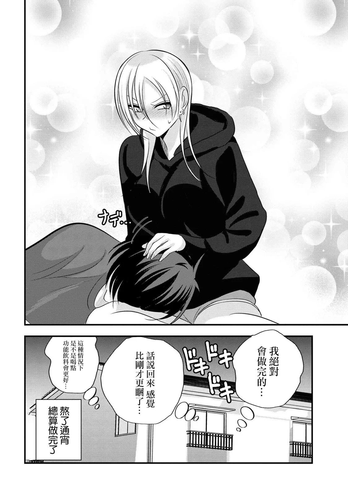 第167话