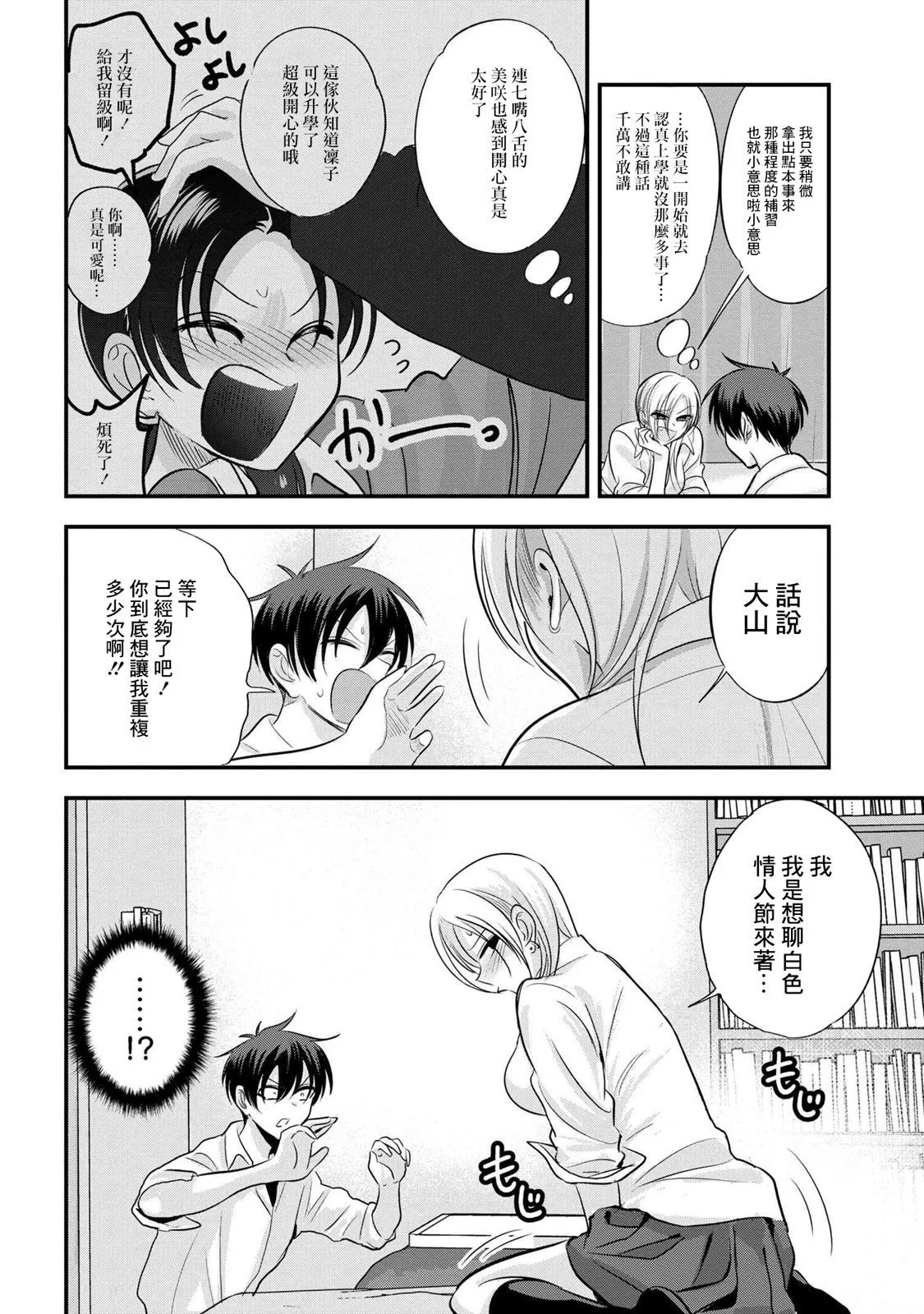 第168话
