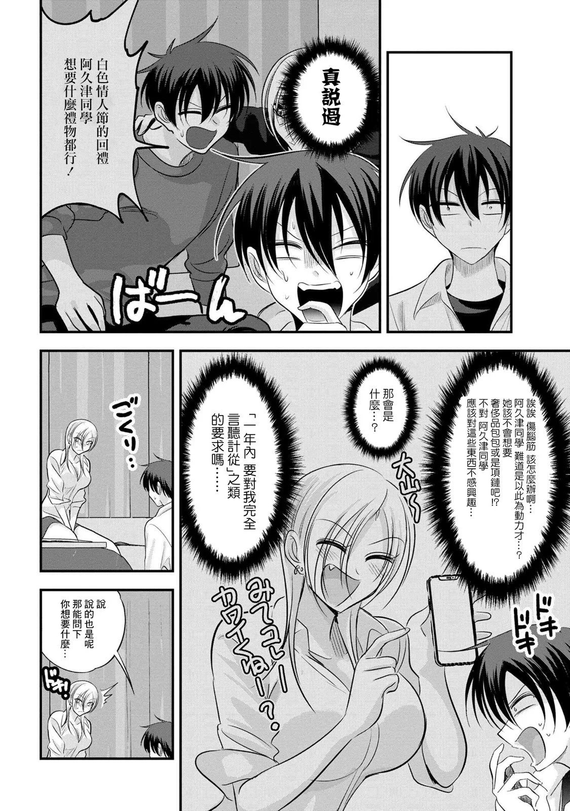第168话