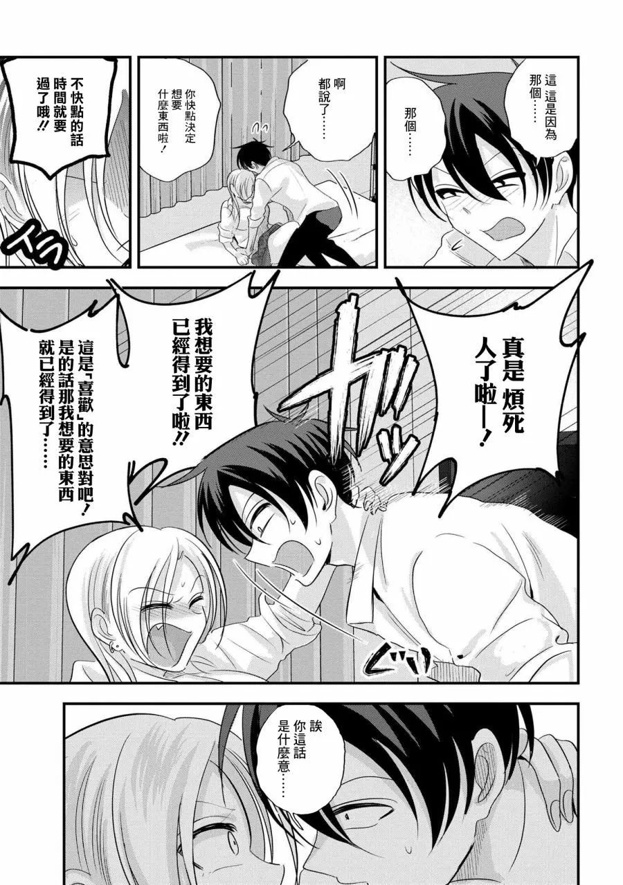 第170话