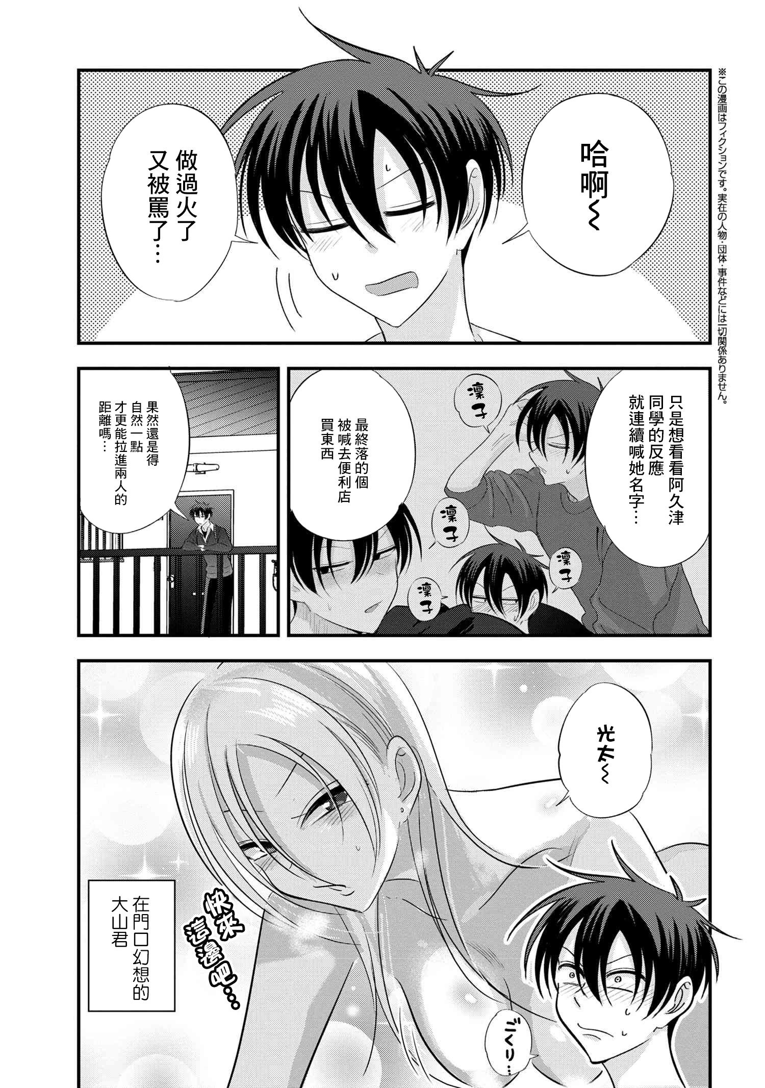 第183话