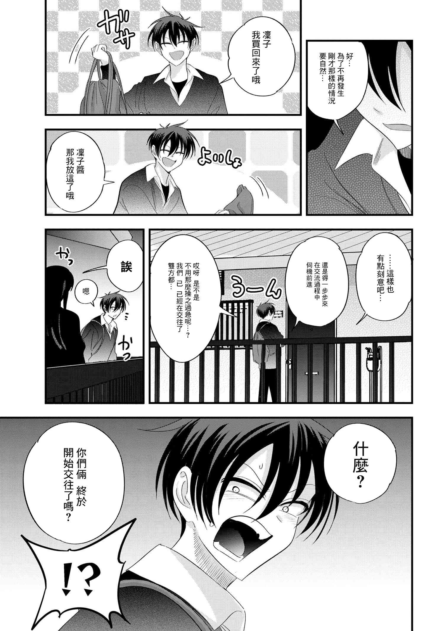 第183话