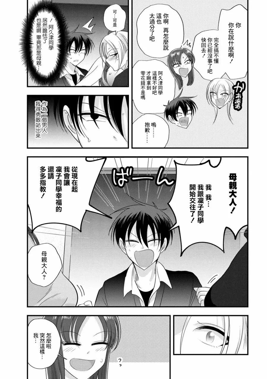 第184话