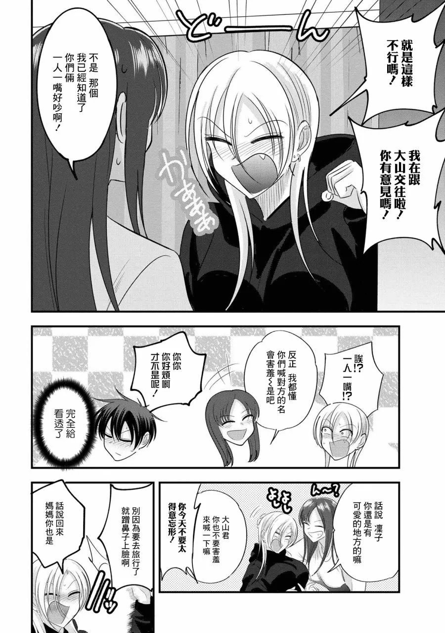 第184话