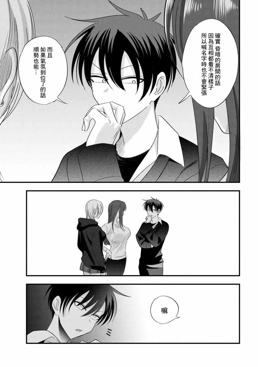 第184话