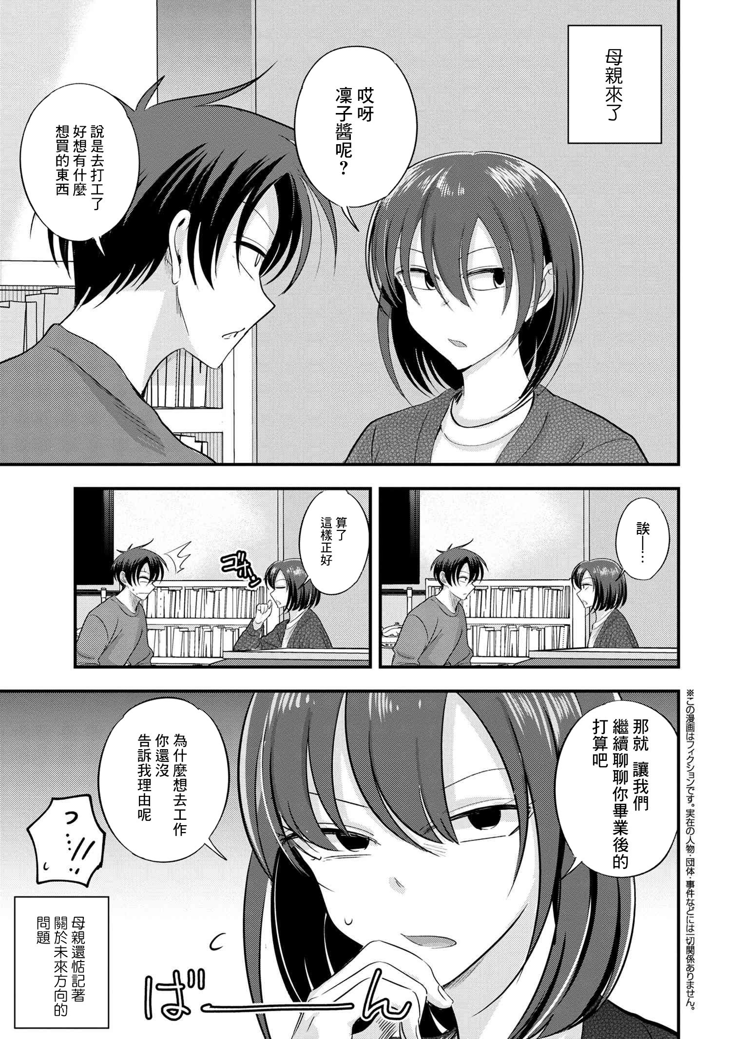 第186话