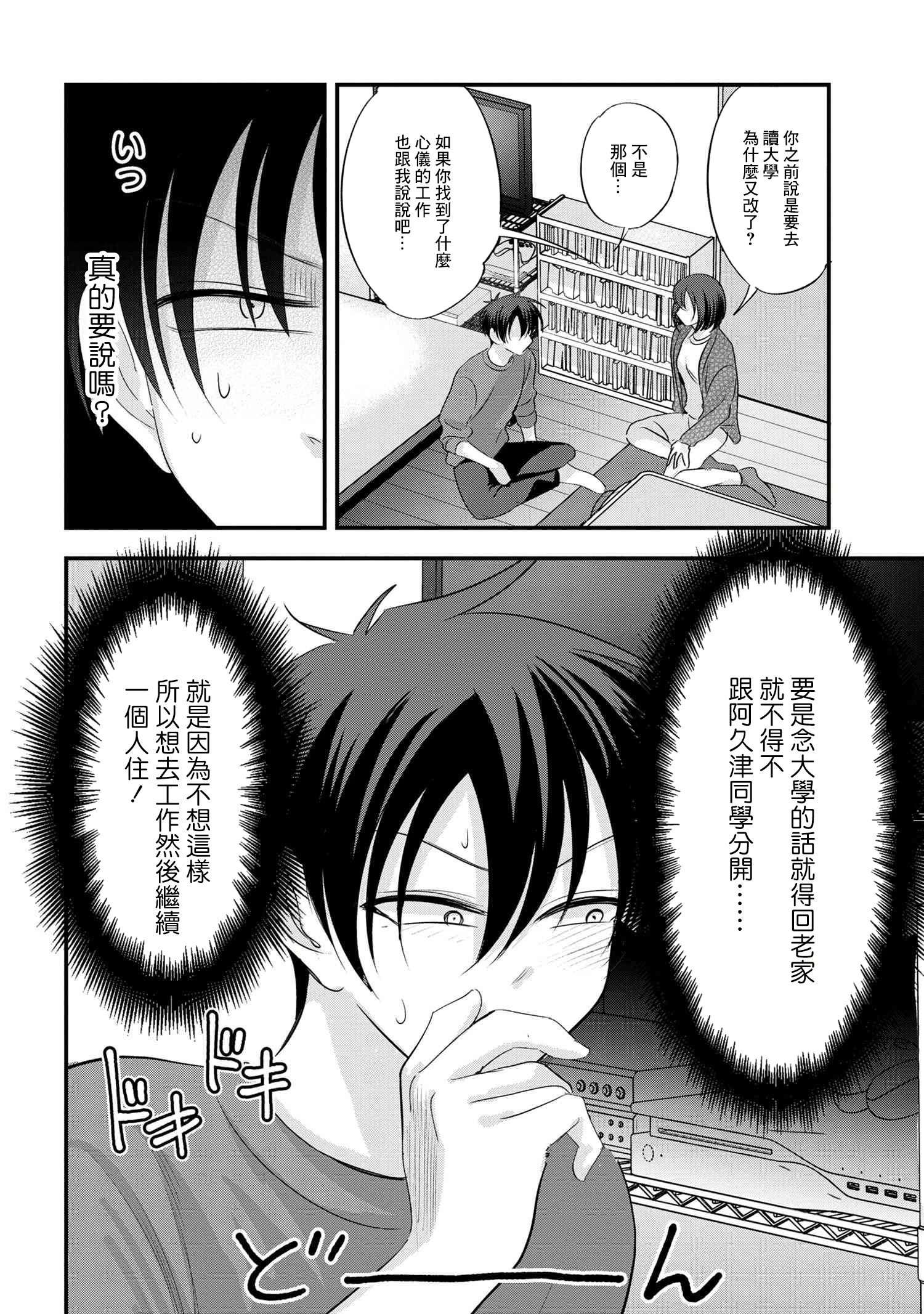 第186话
