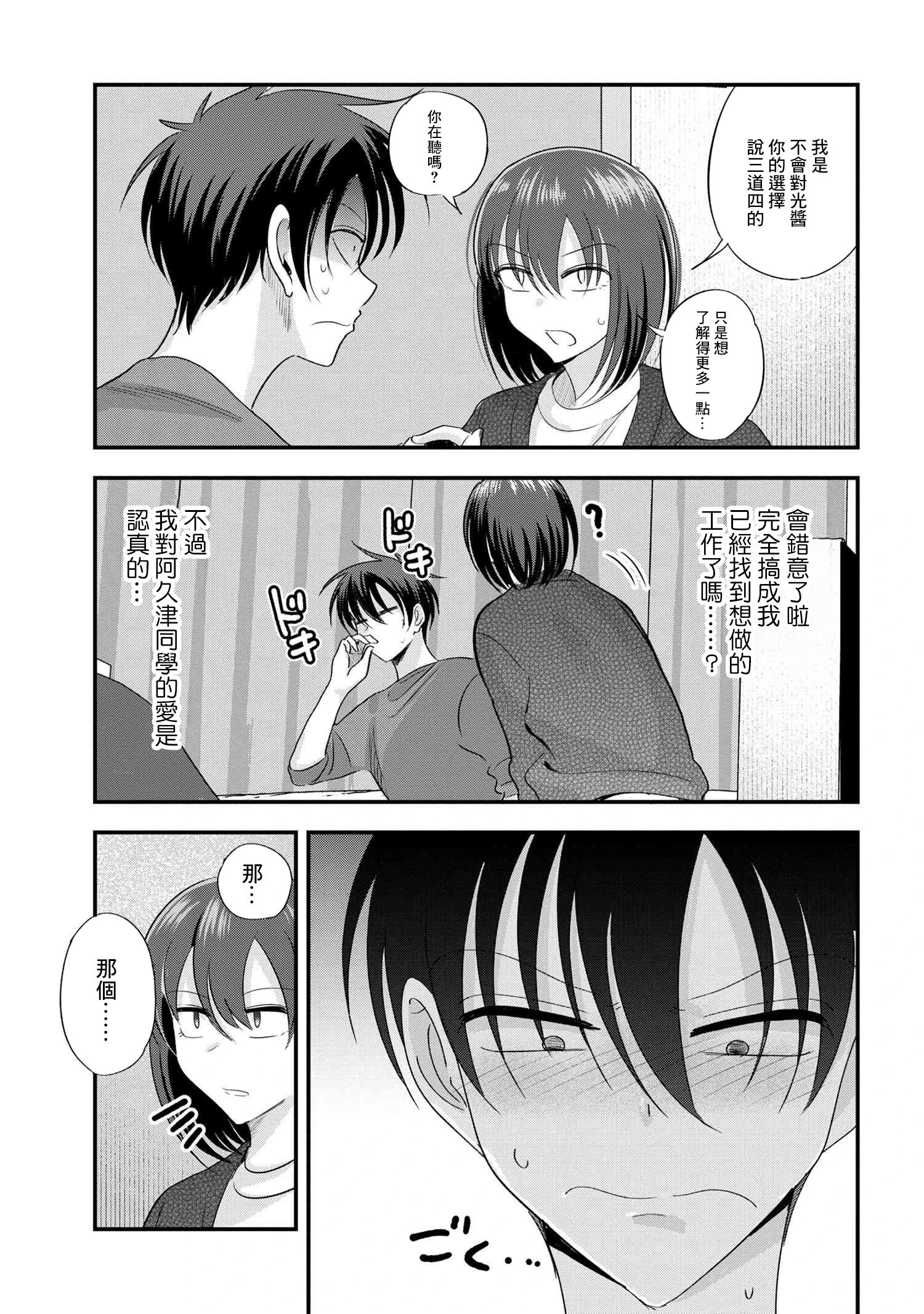 第186话