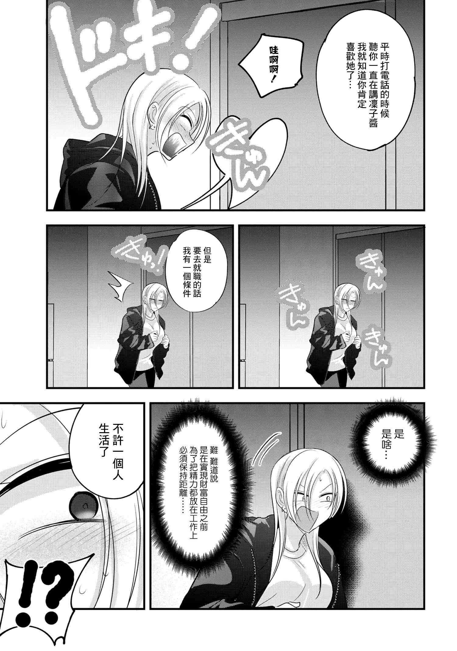 第186话