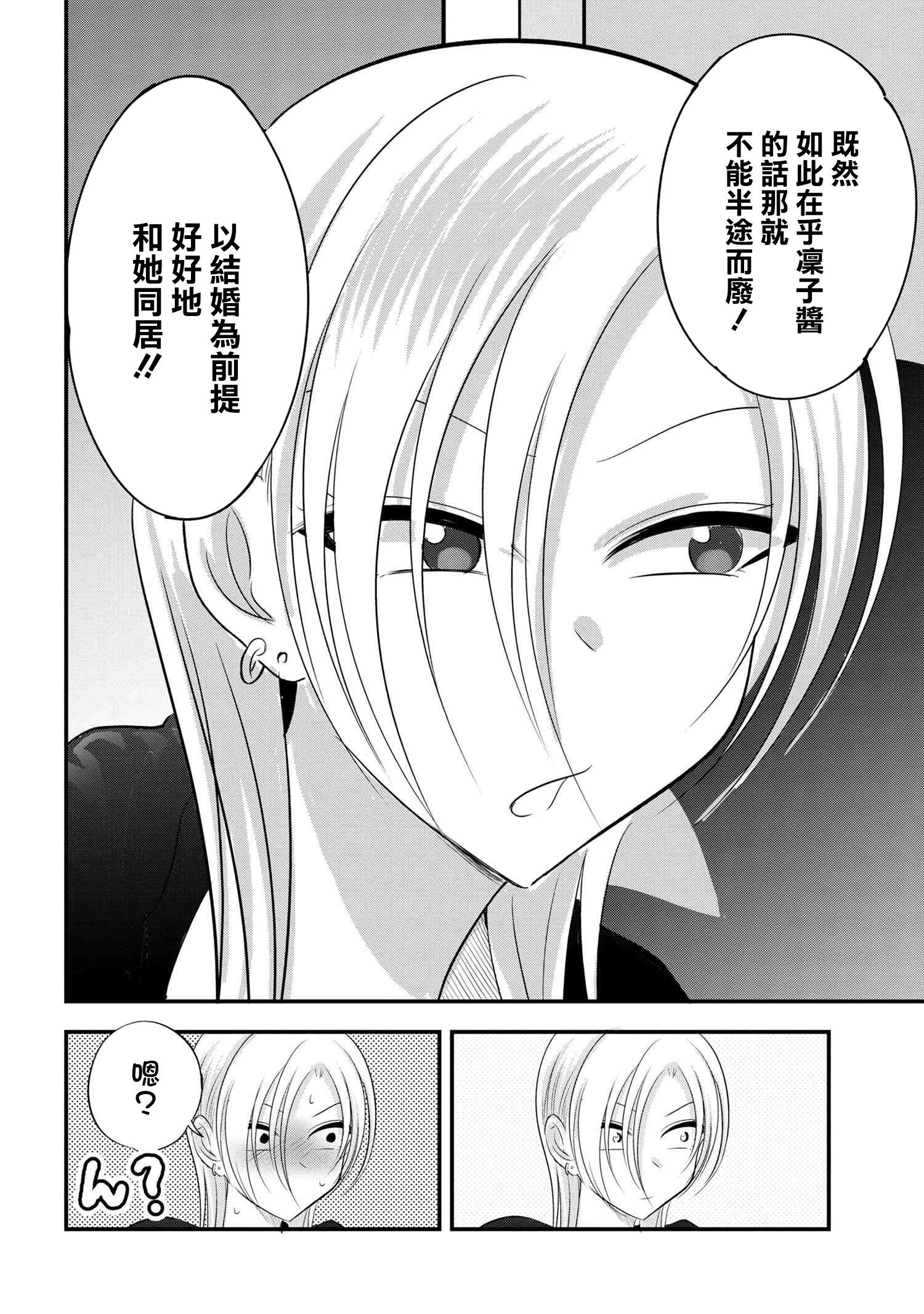第186话