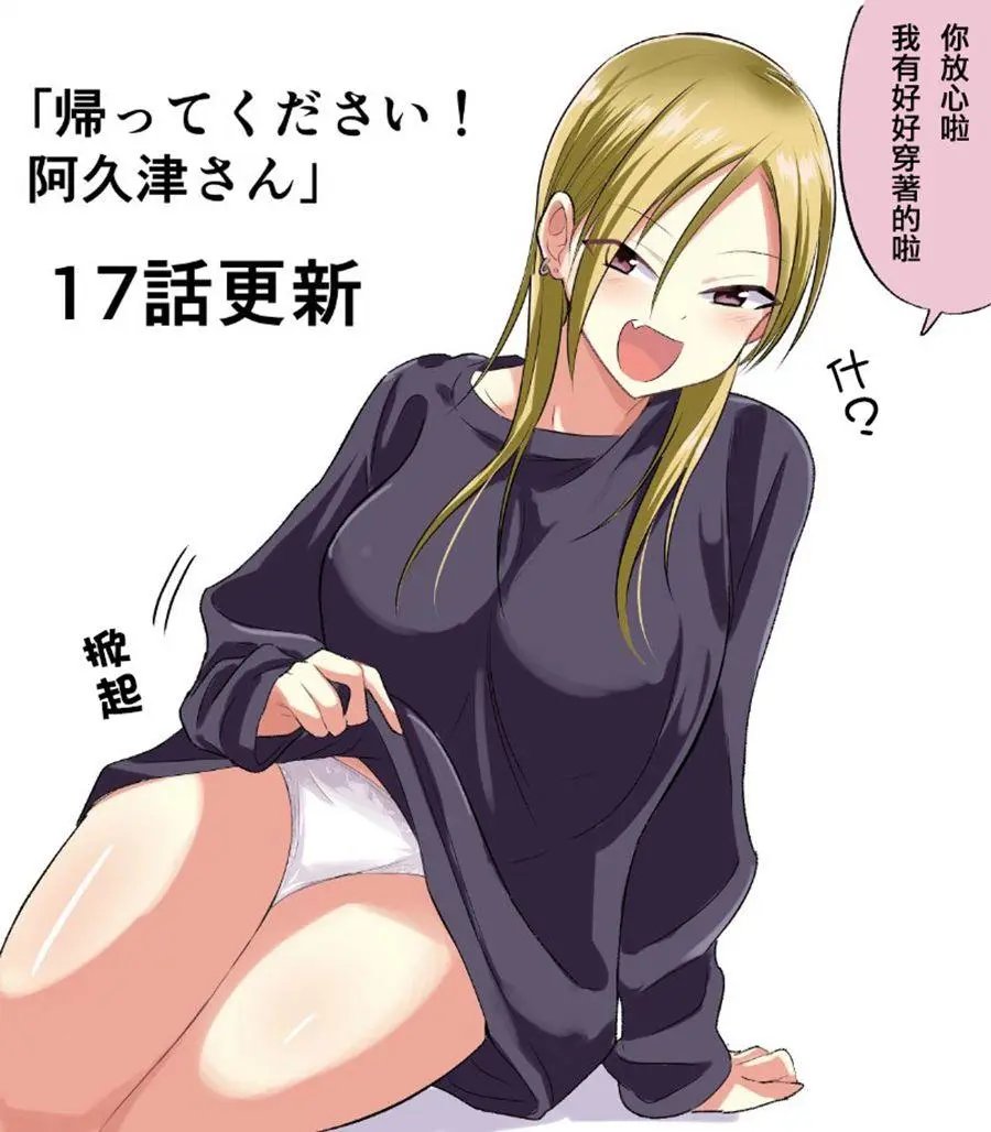 第17话