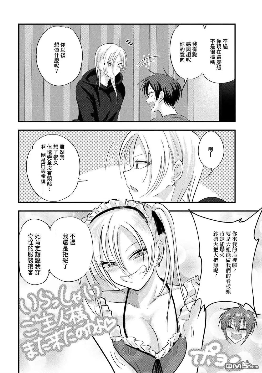 第188话