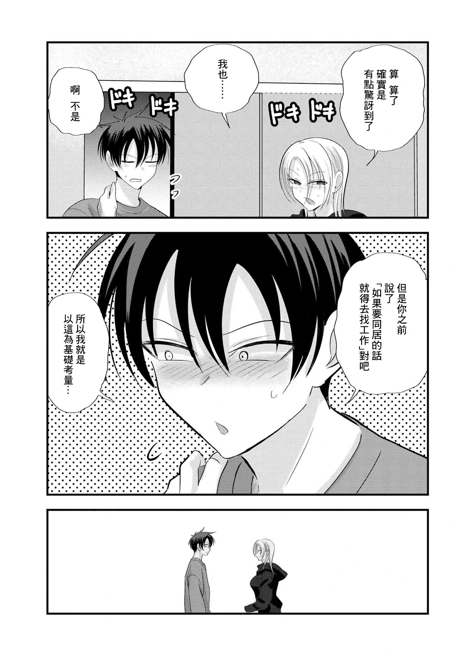 第189话