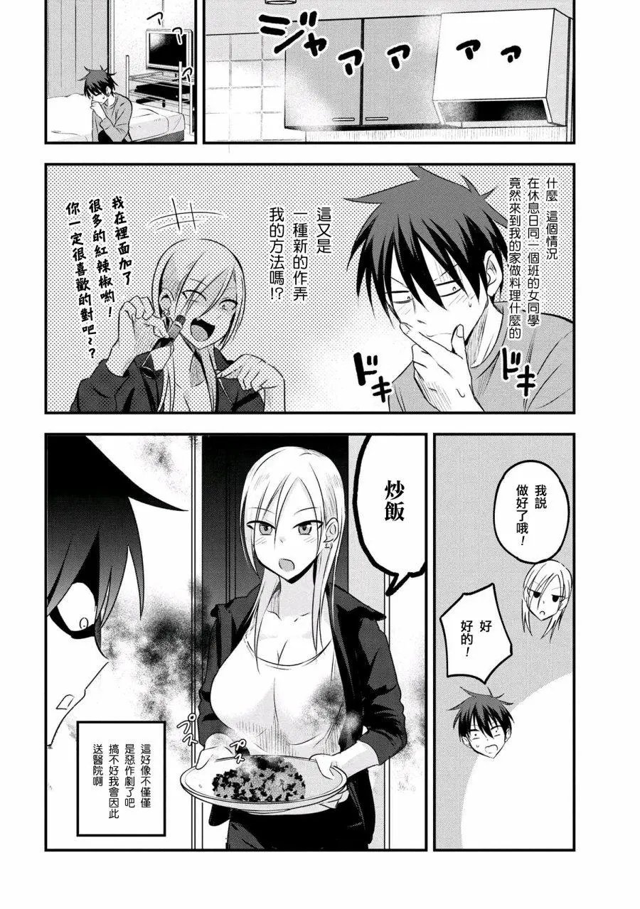第25话