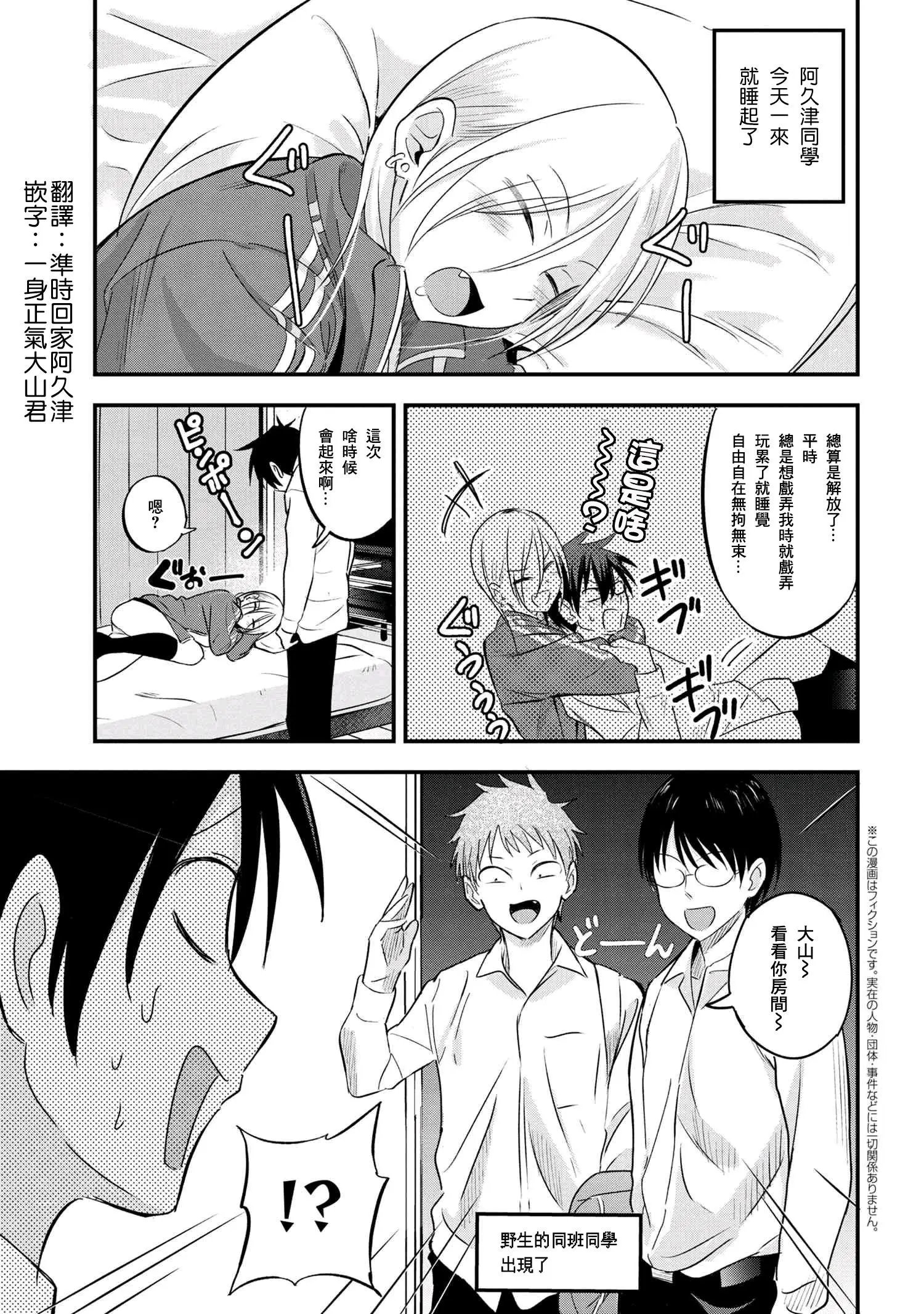 第26话