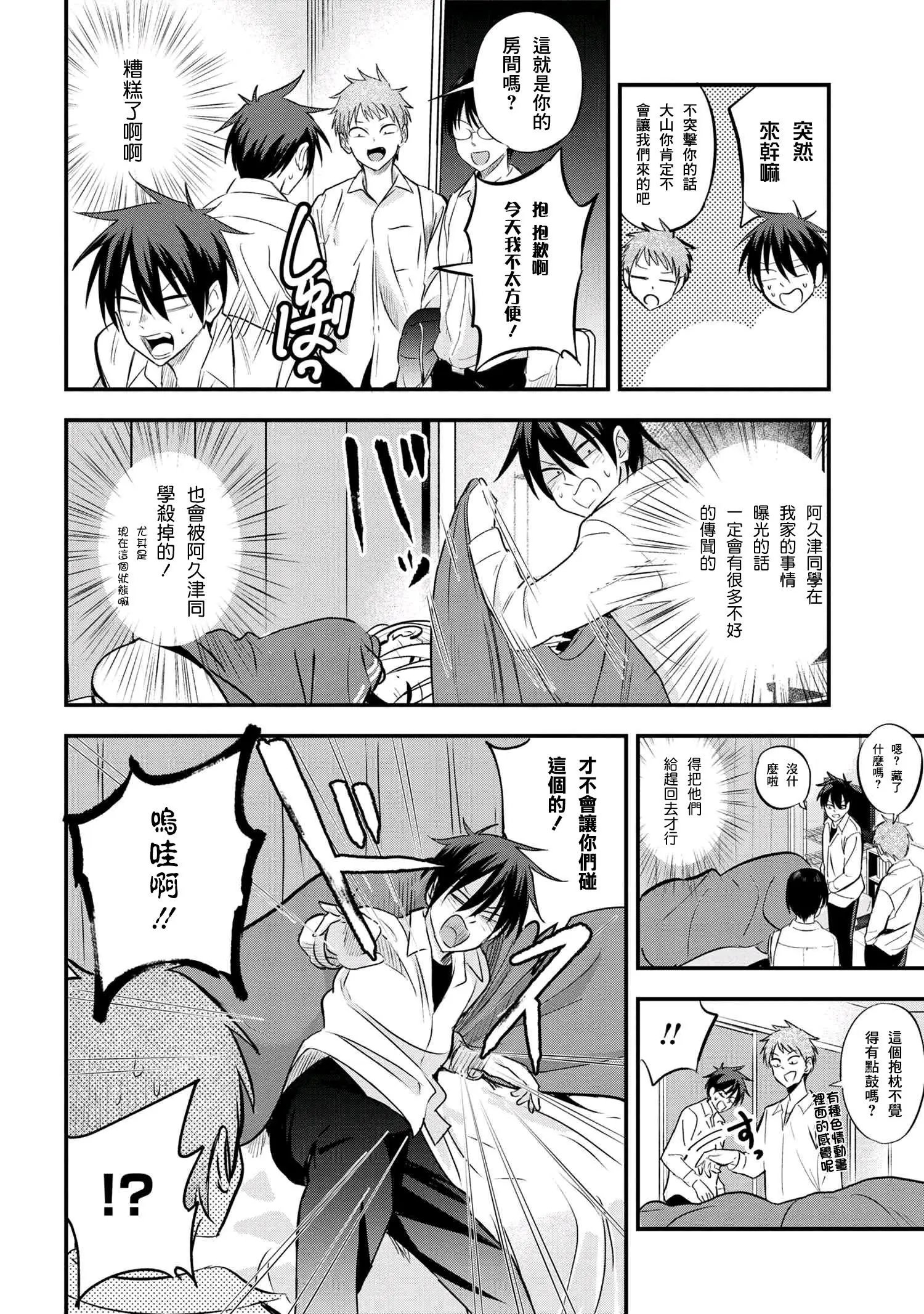 第26话