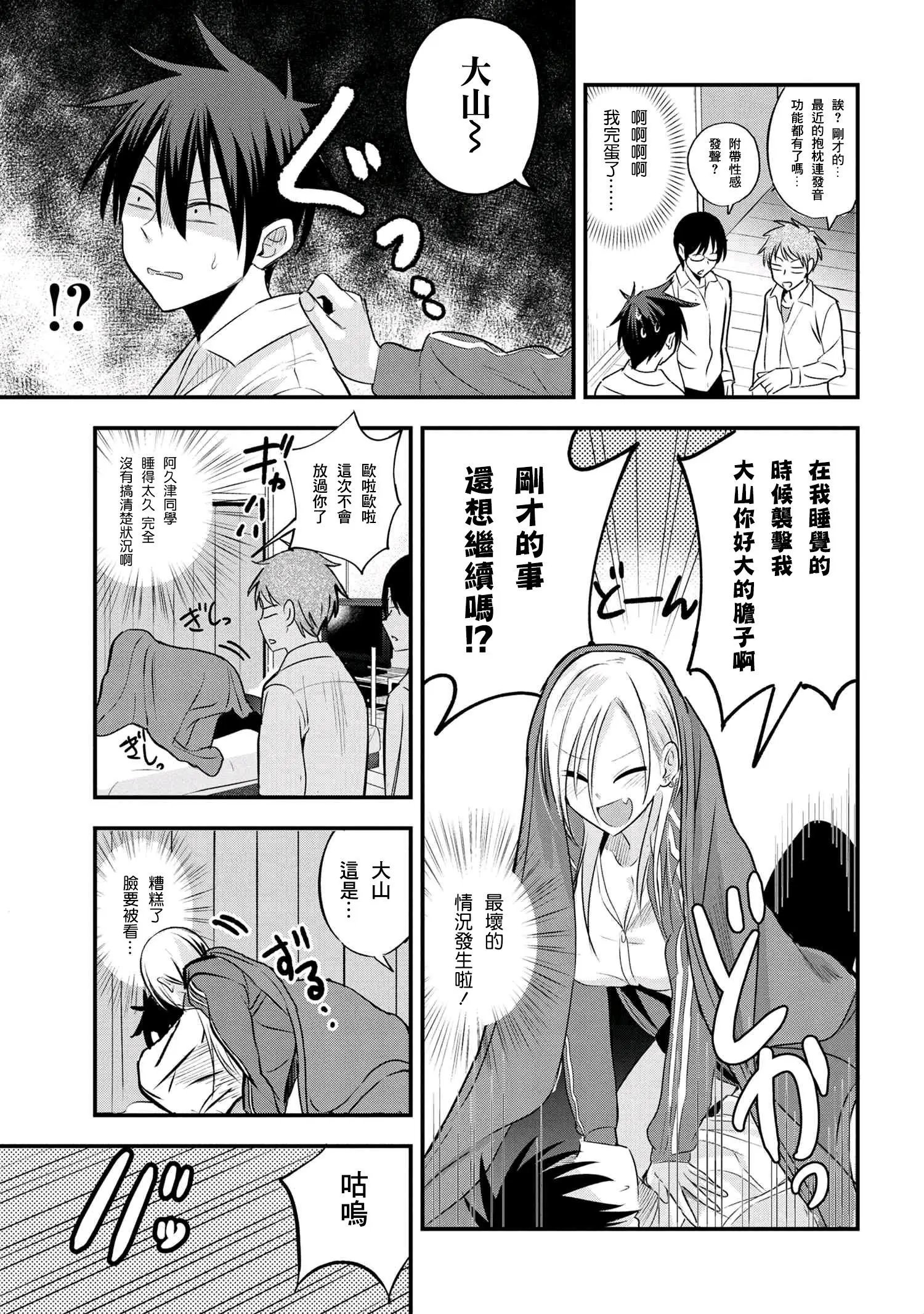第26话