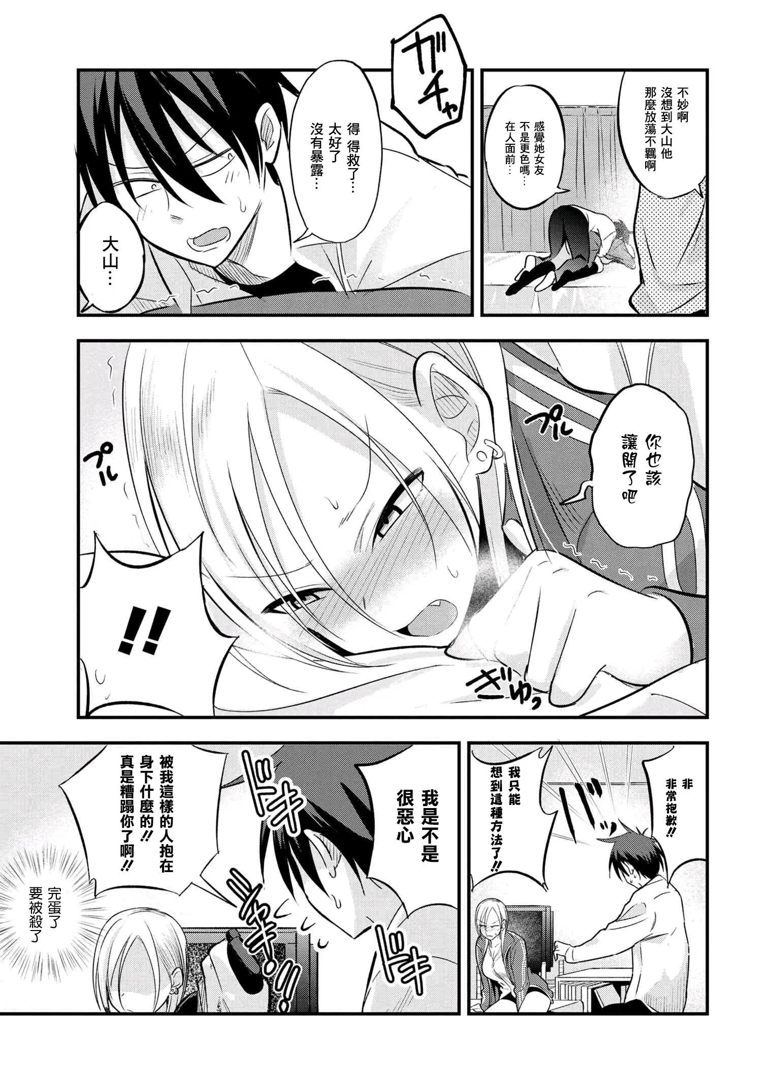 第26话