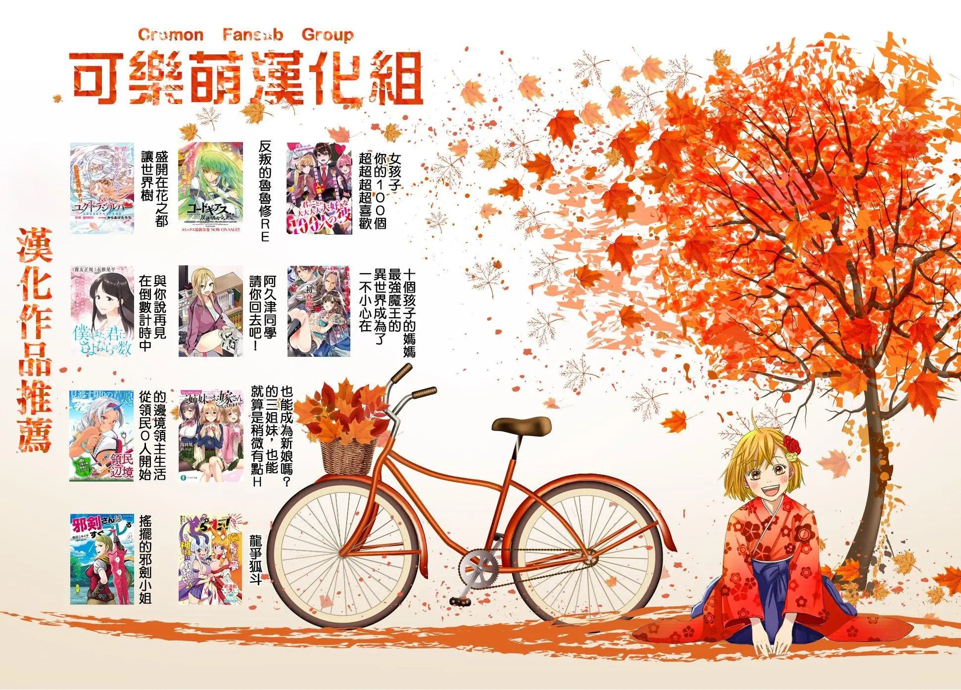 第26.5话