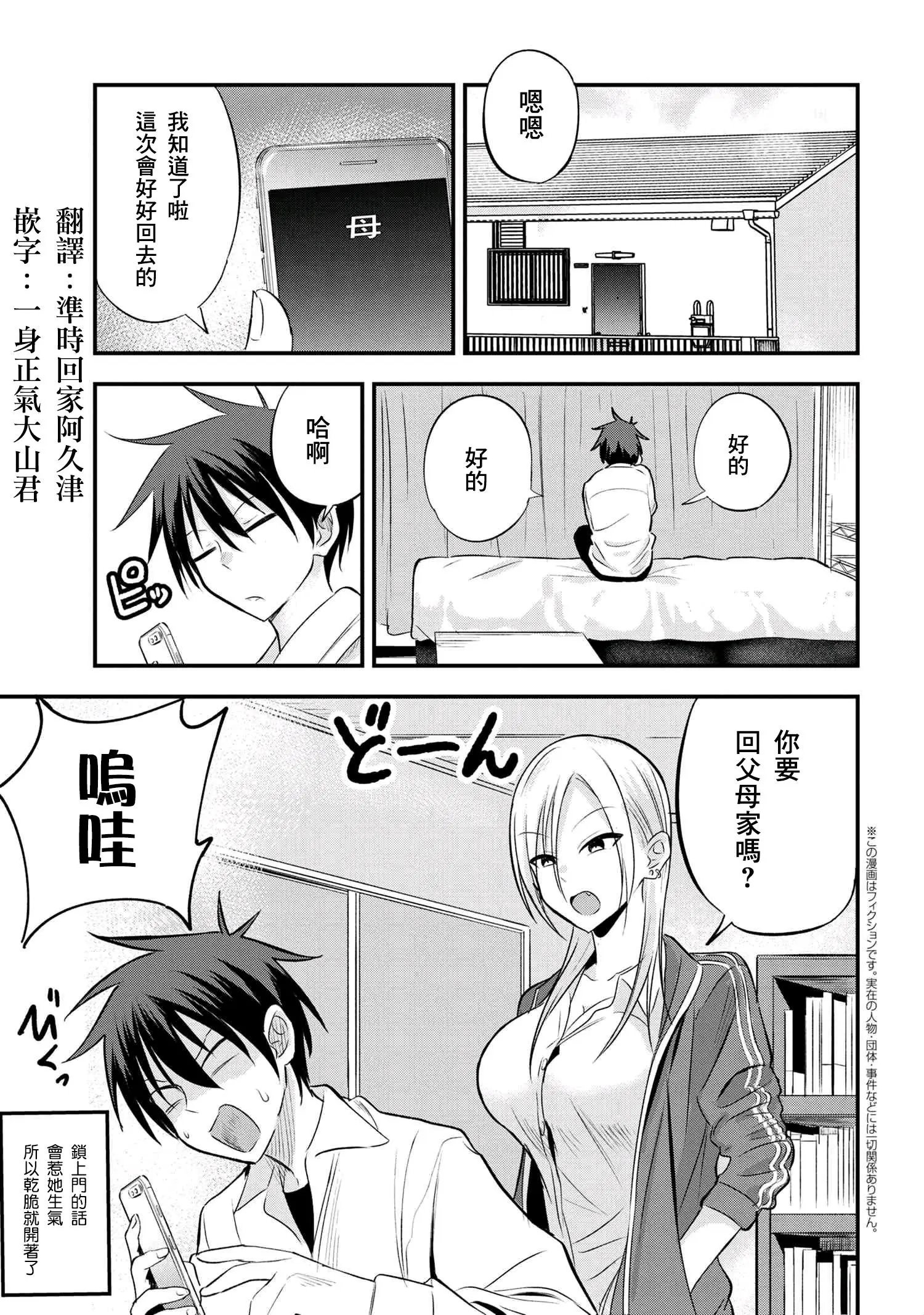 第27话