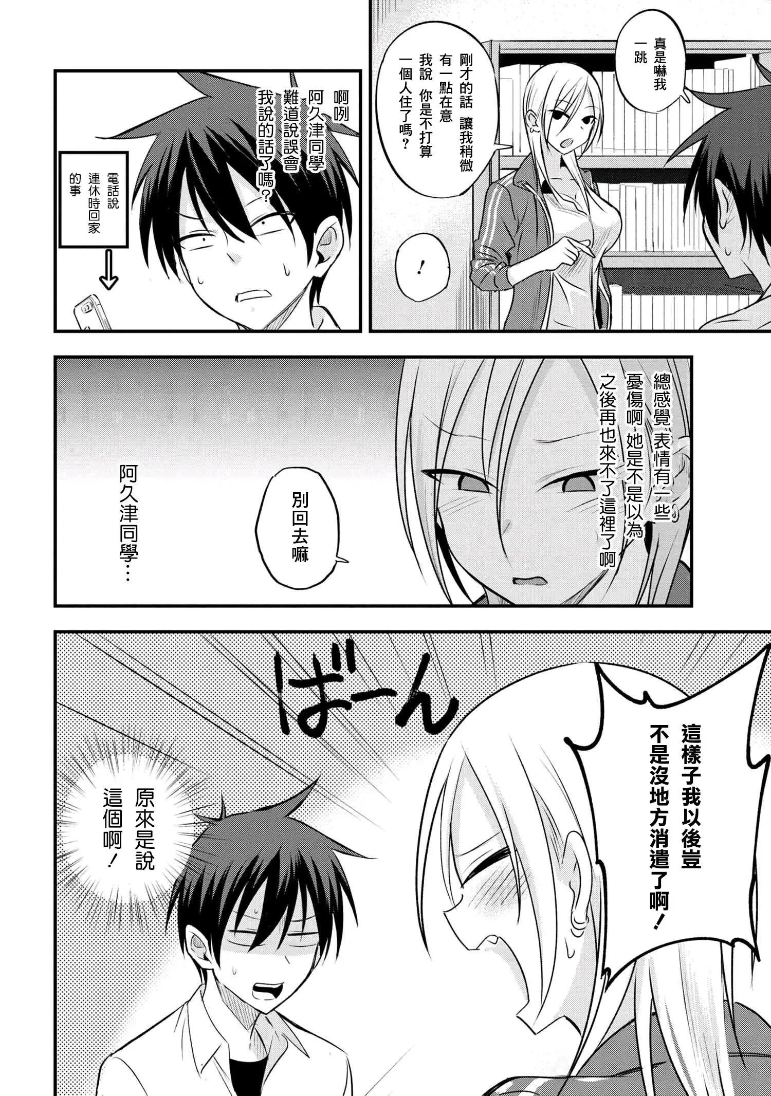 第27话