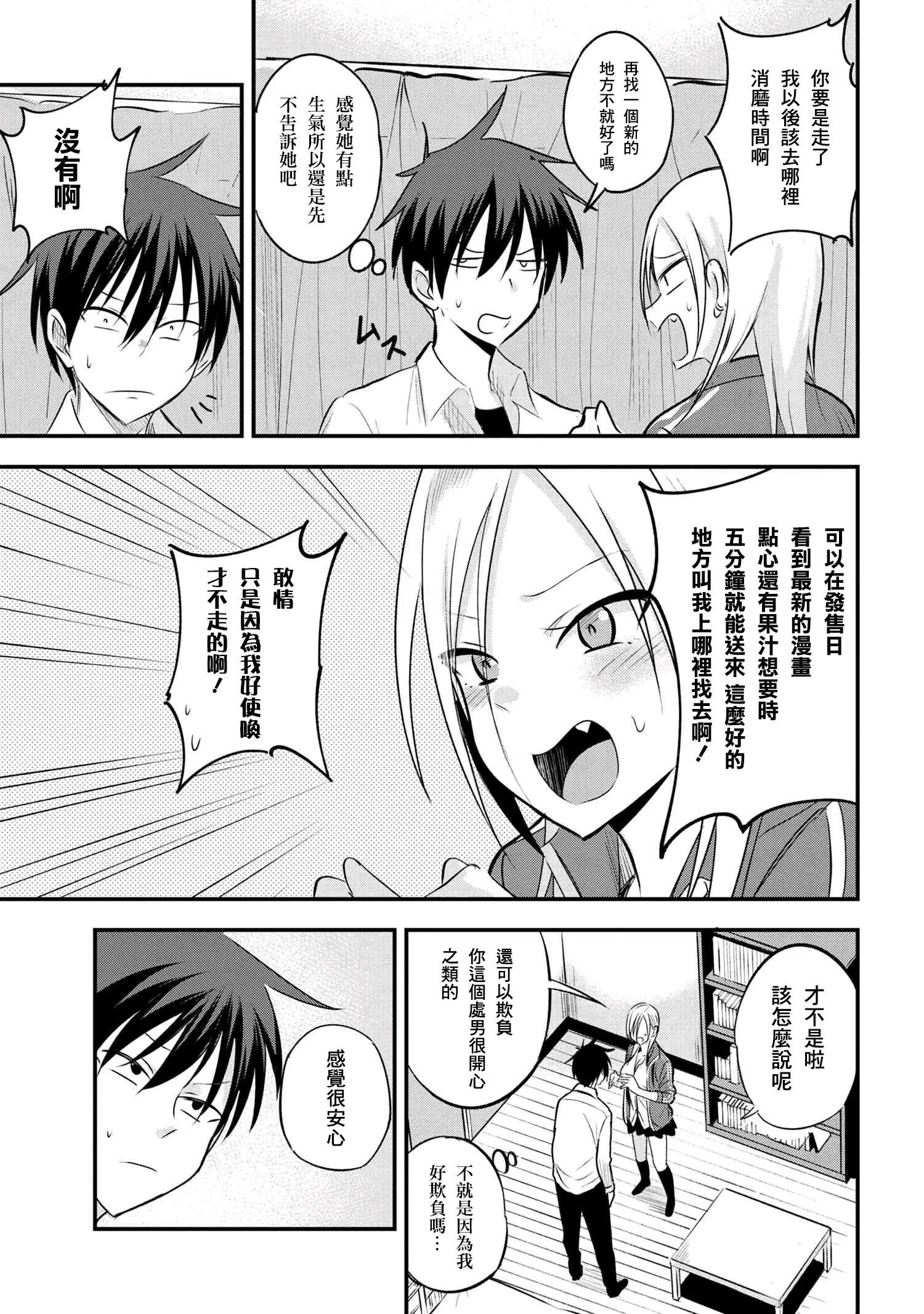 第27话