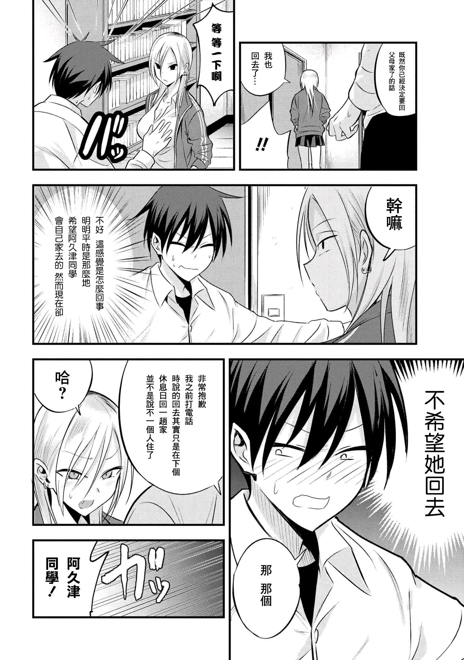 第27话