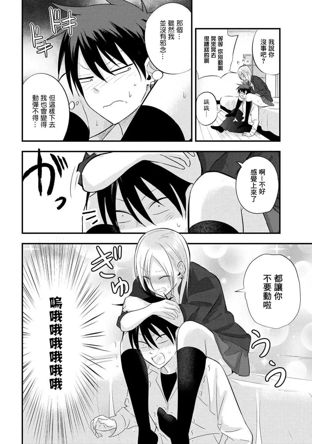 第35话