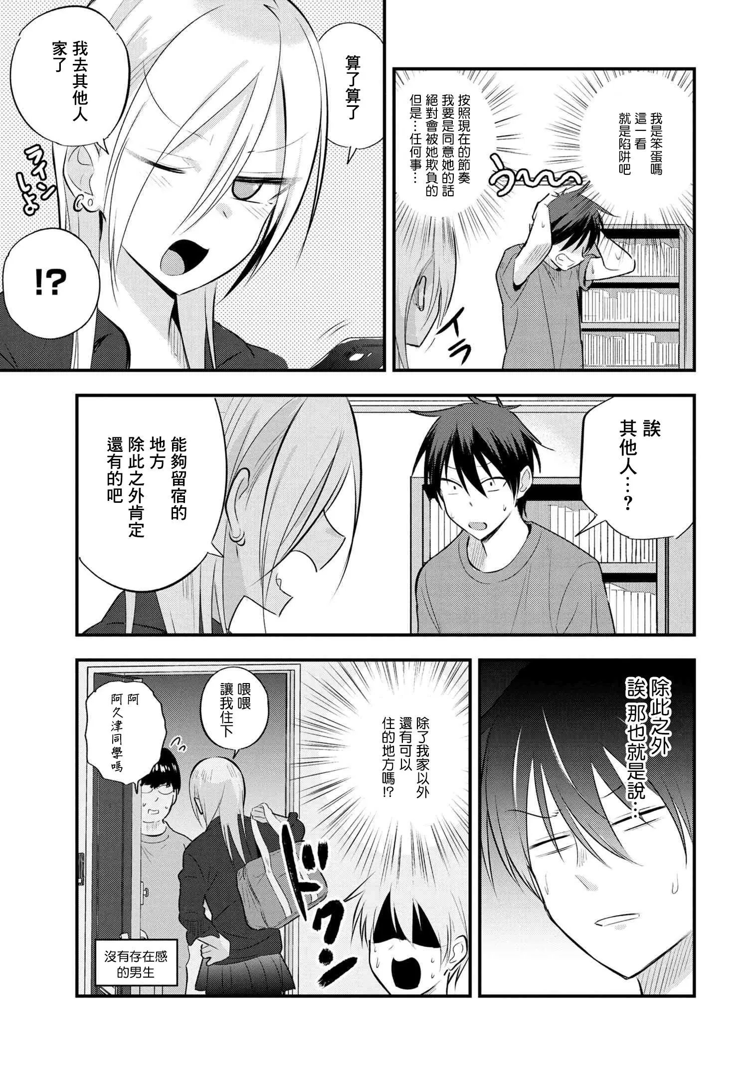 第36话