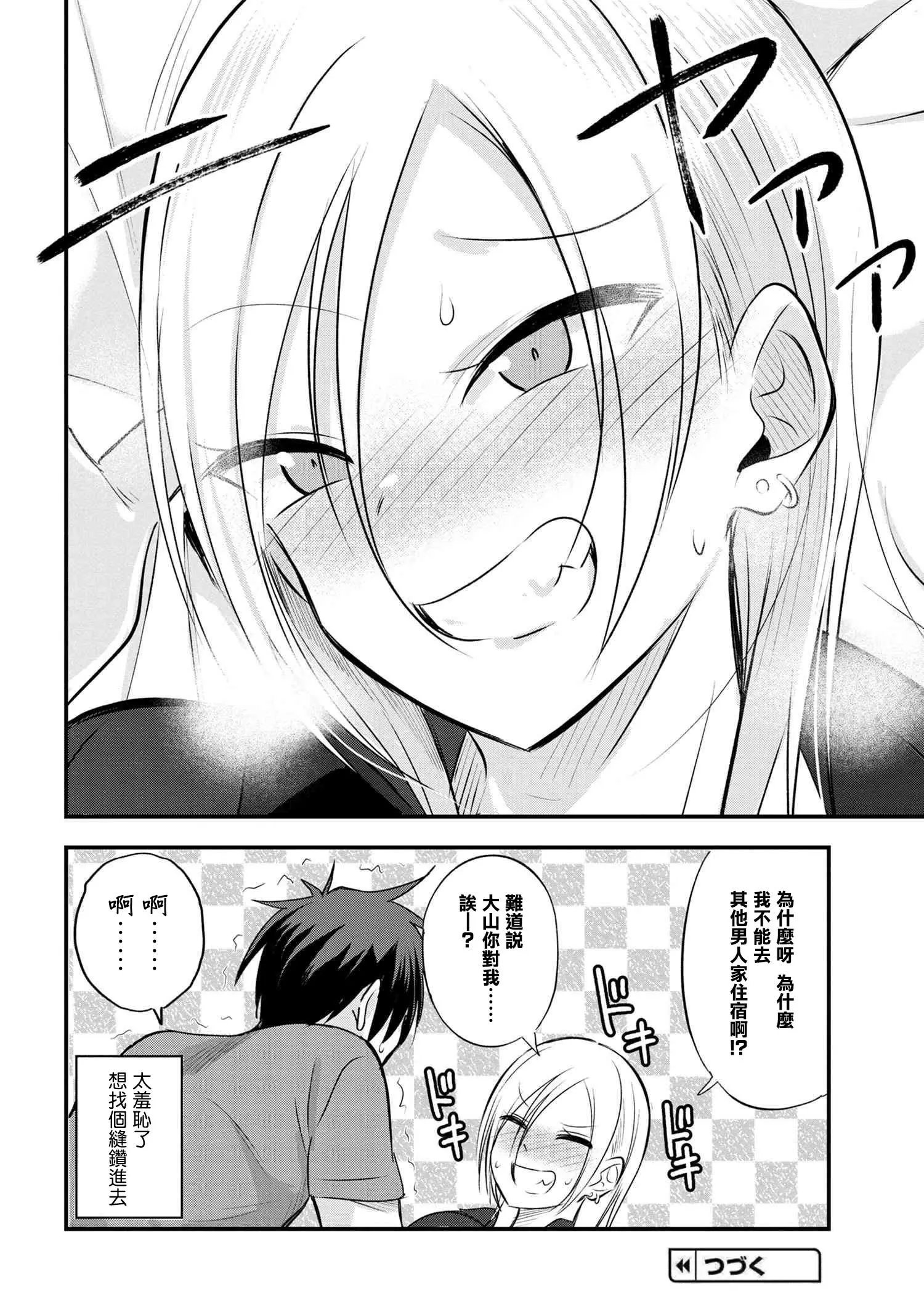 第36话