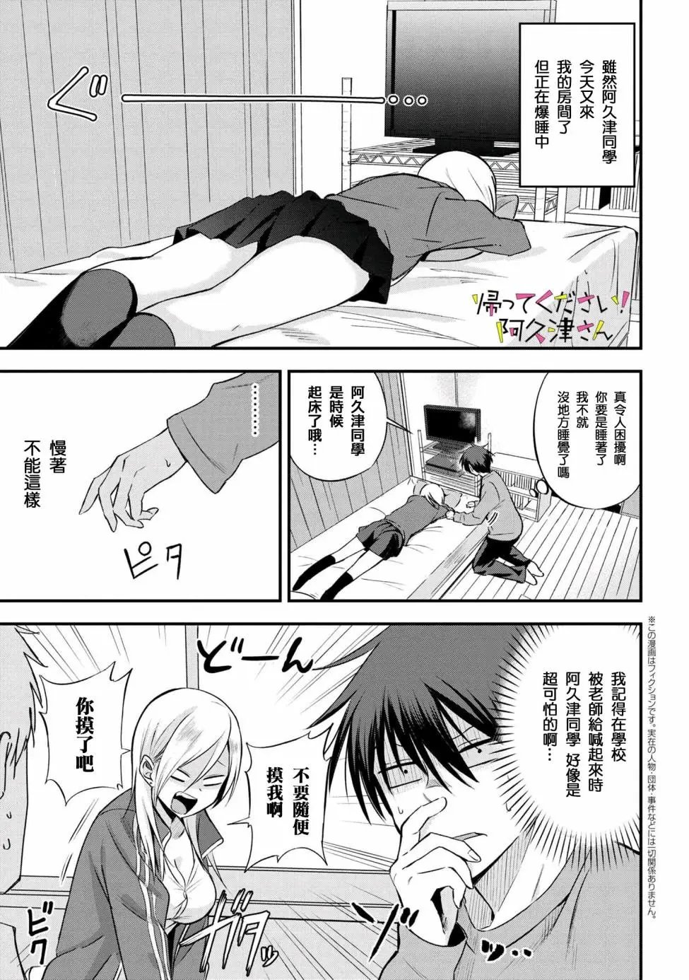 第04话