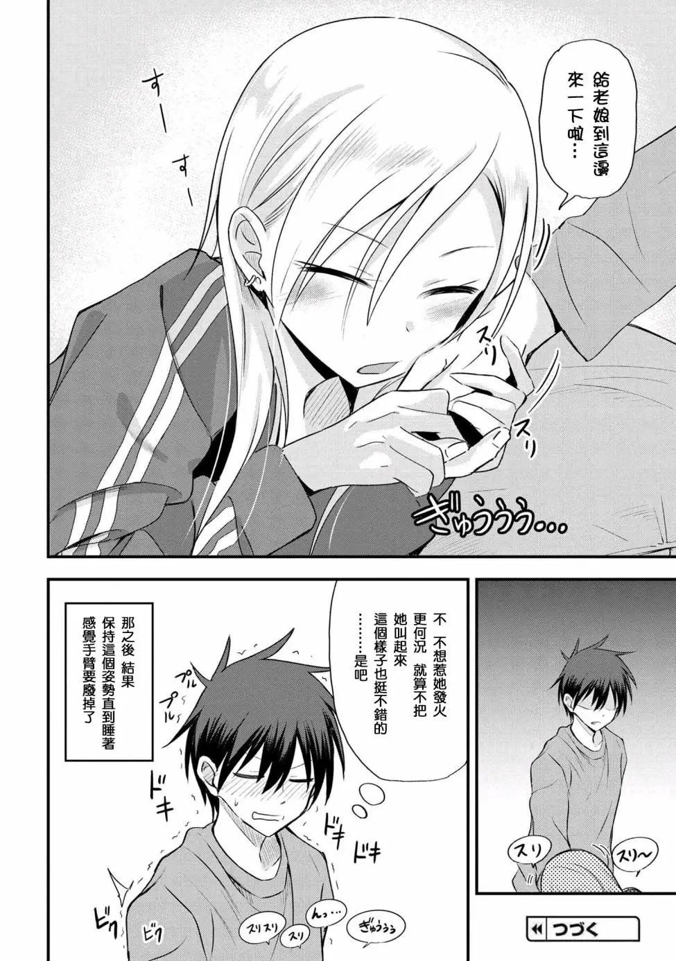 第04话