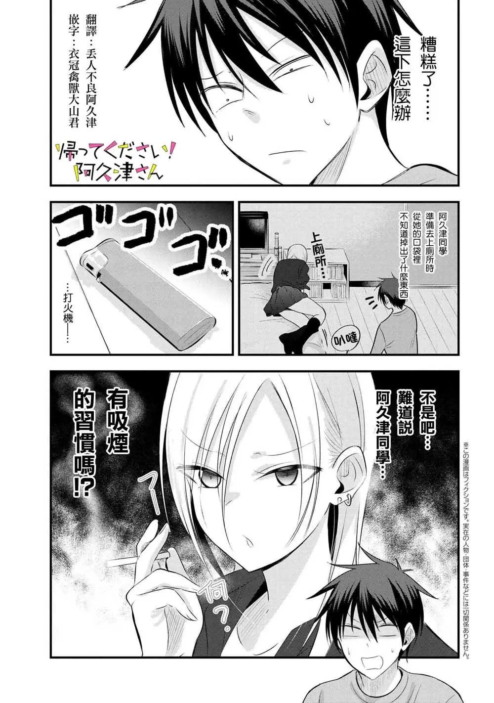 第37话