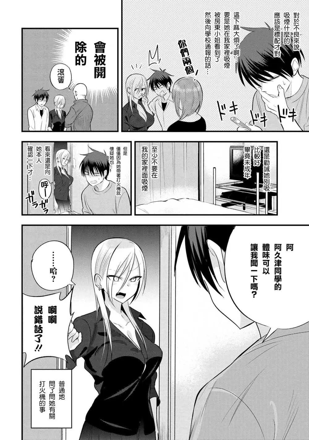 第37话