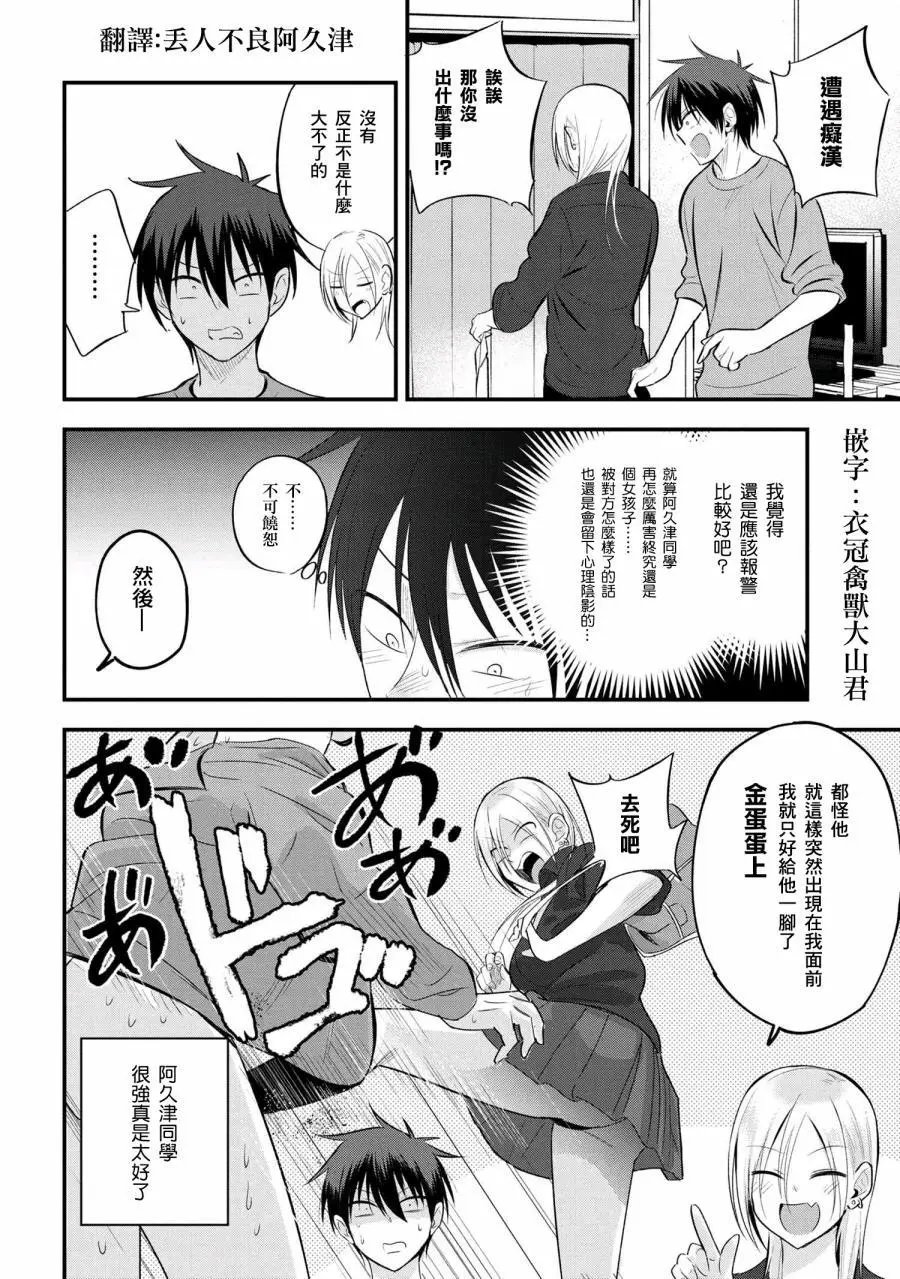第40话