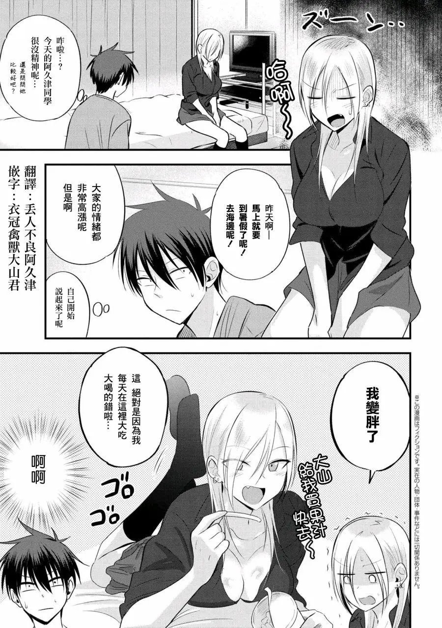 第41话