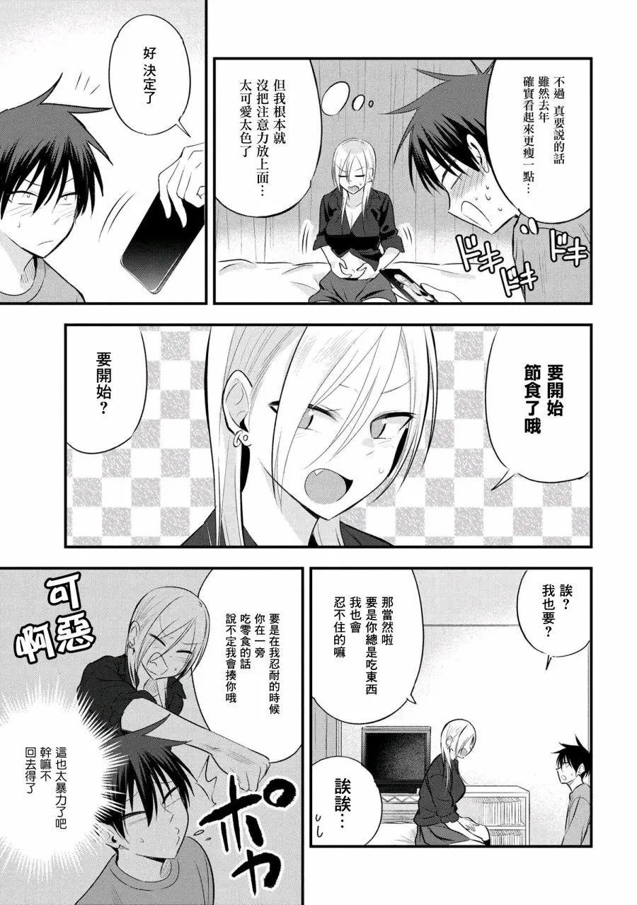 第41话