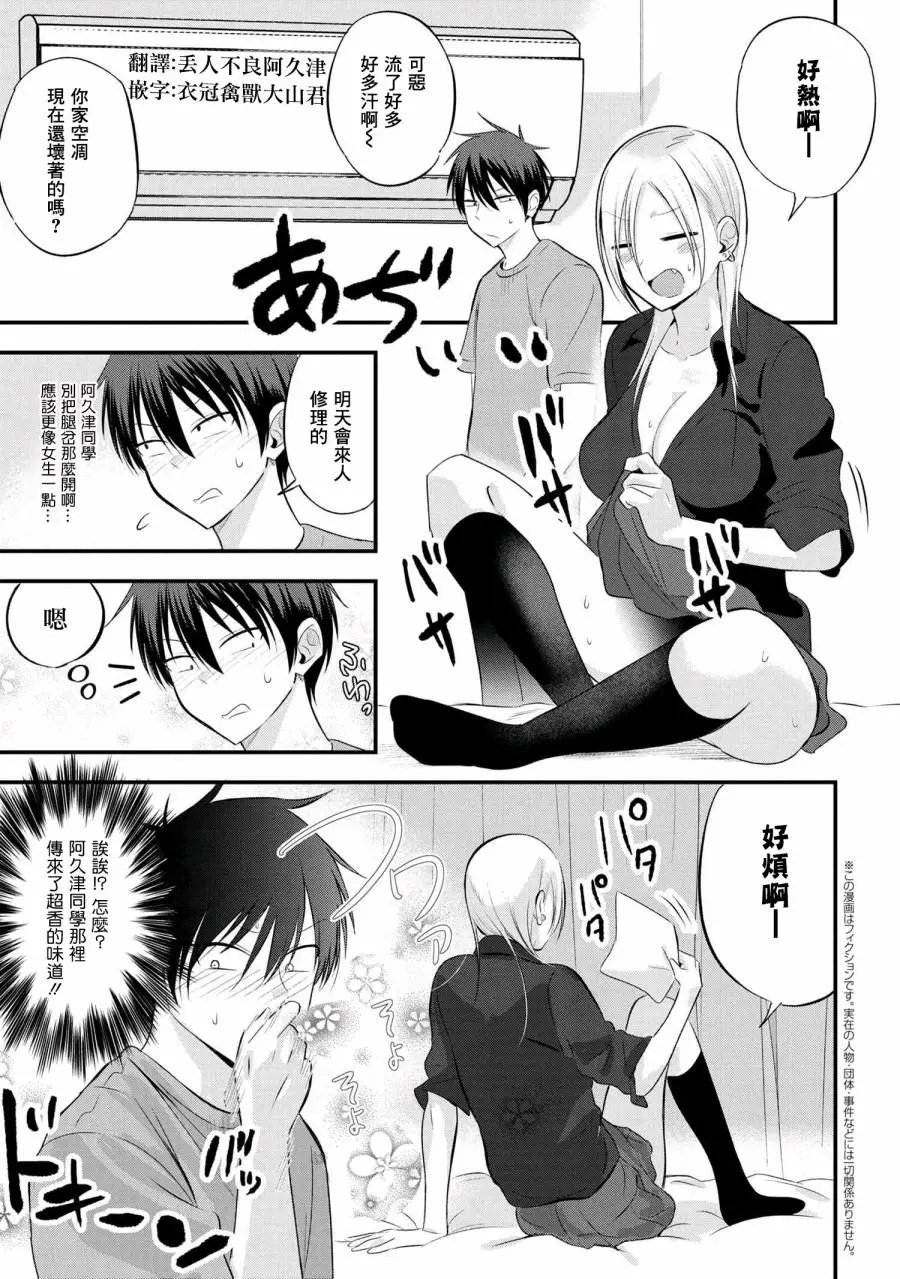 第43话