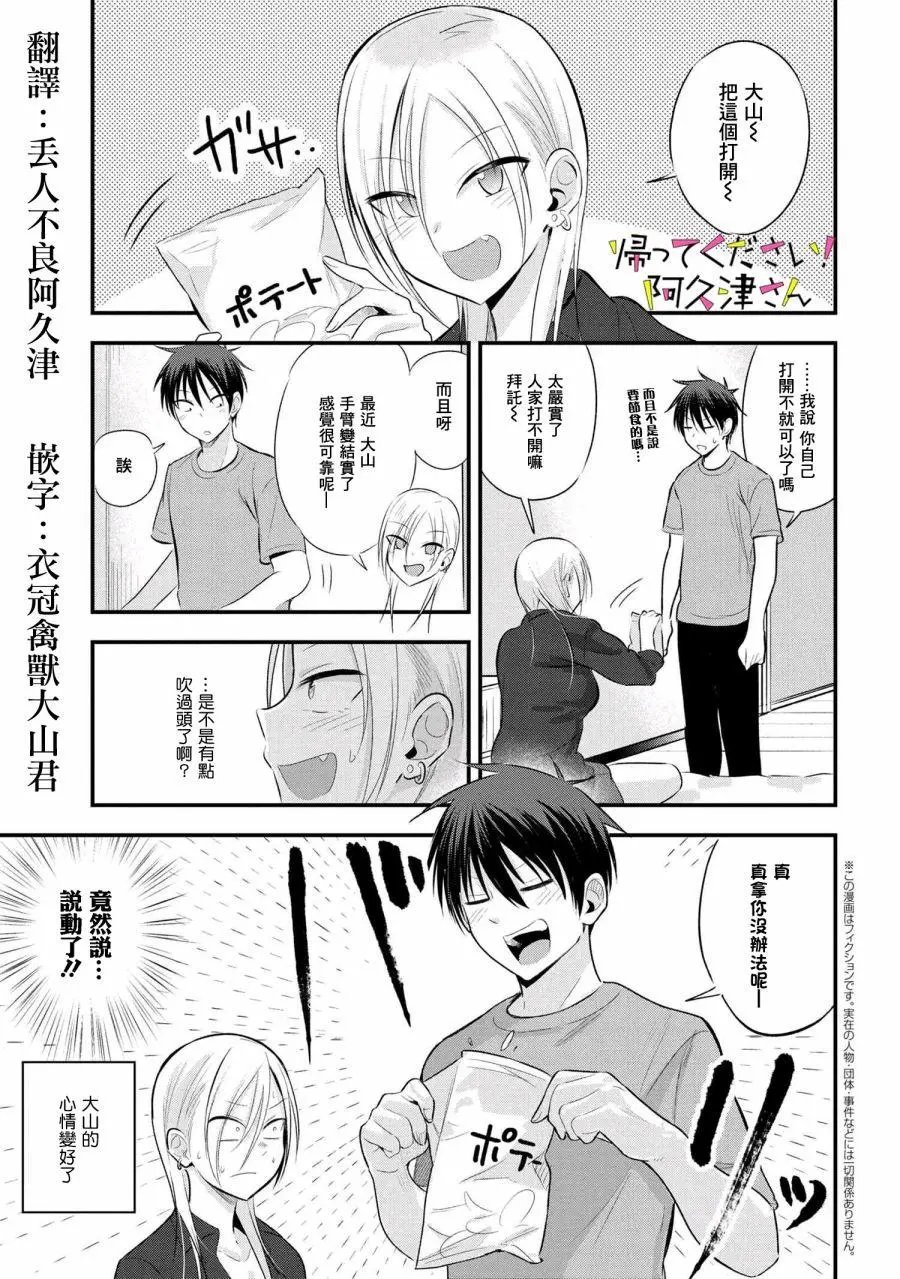 第44话