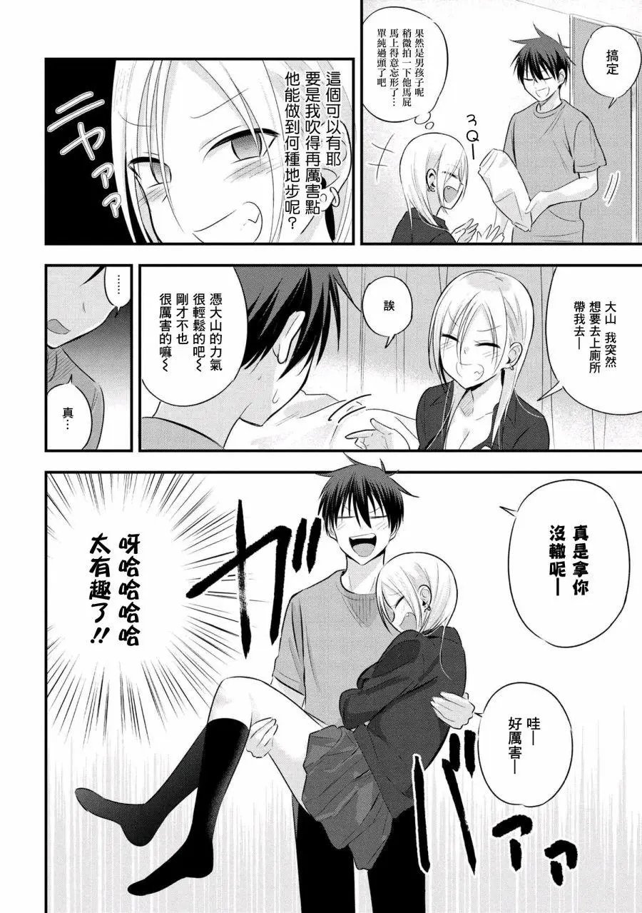 第44话