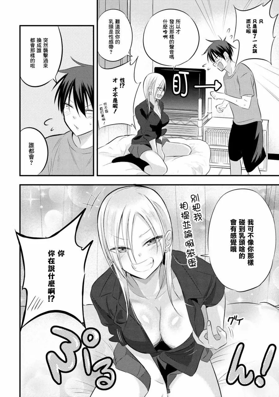 第46话
