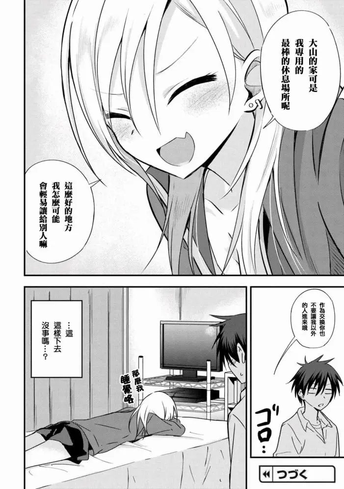 第05话