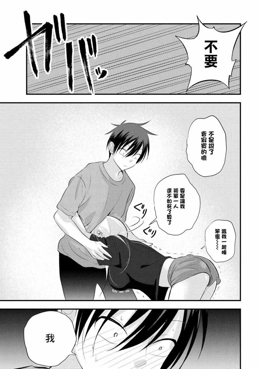 第47话