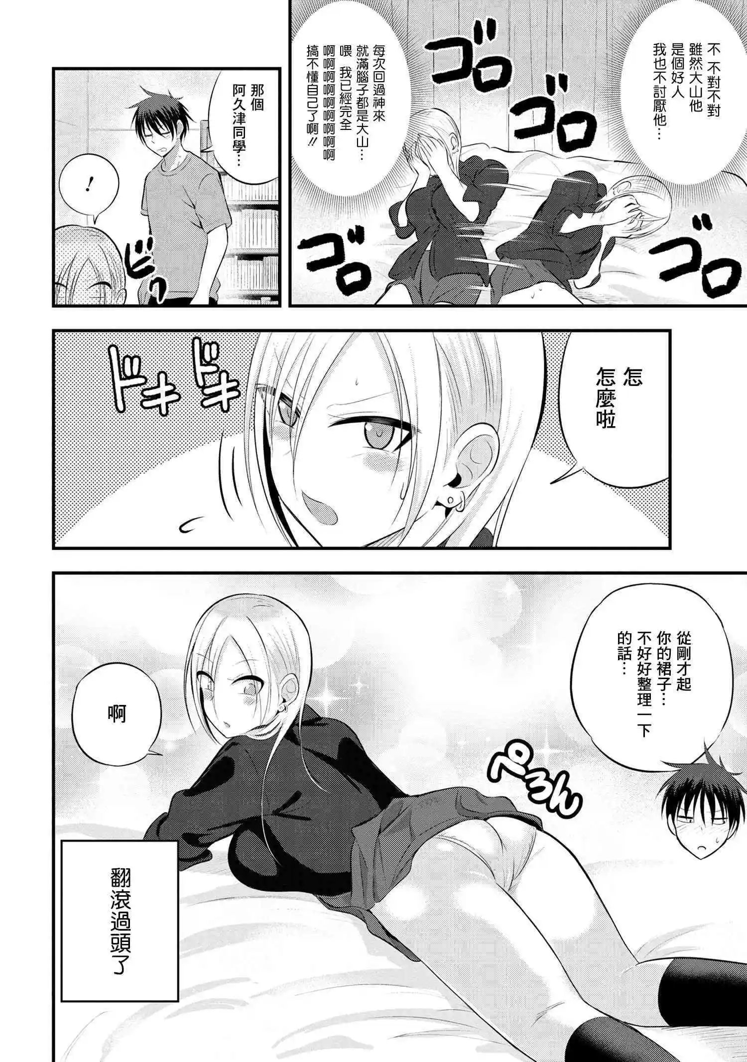 第49话