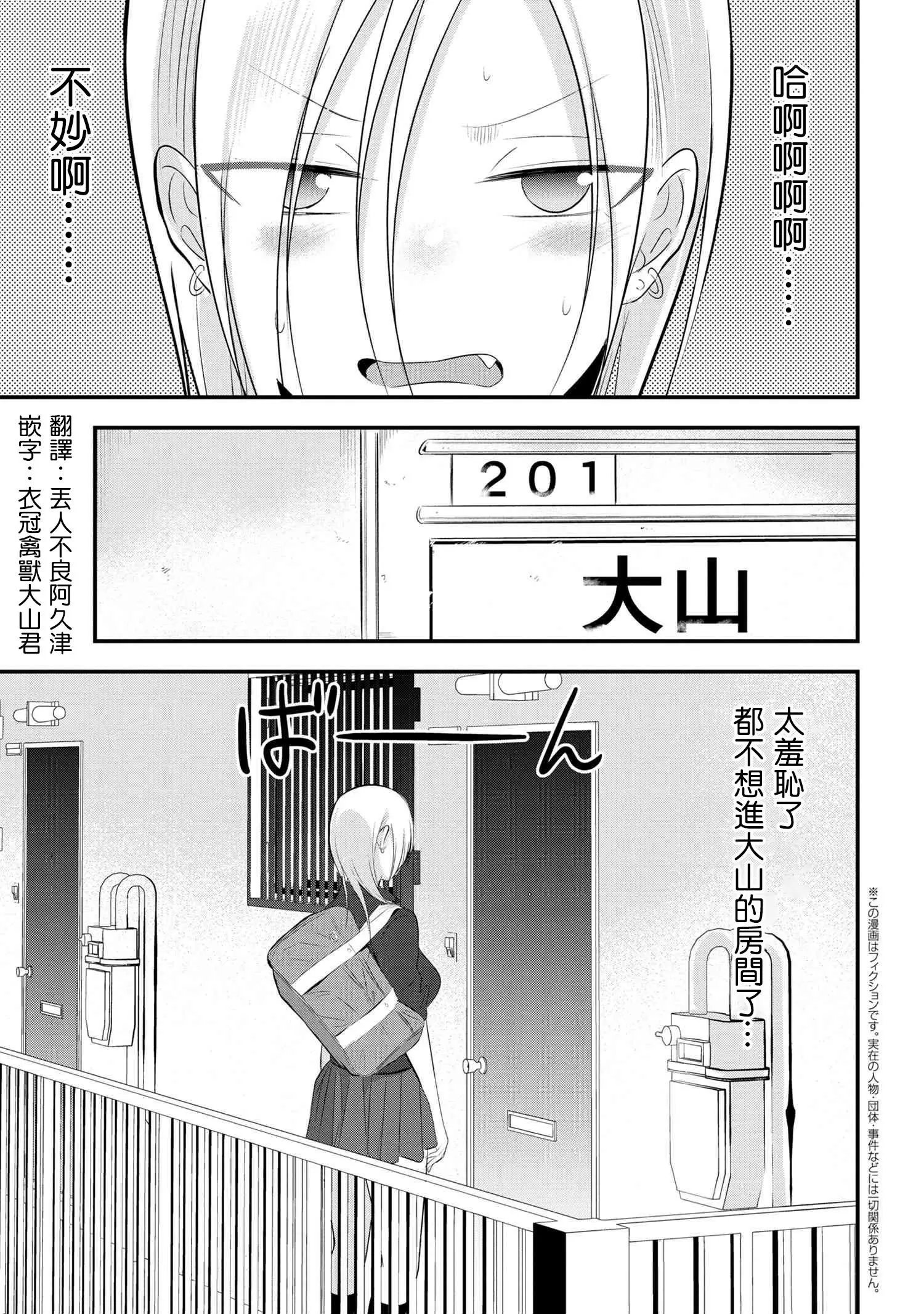 第50话