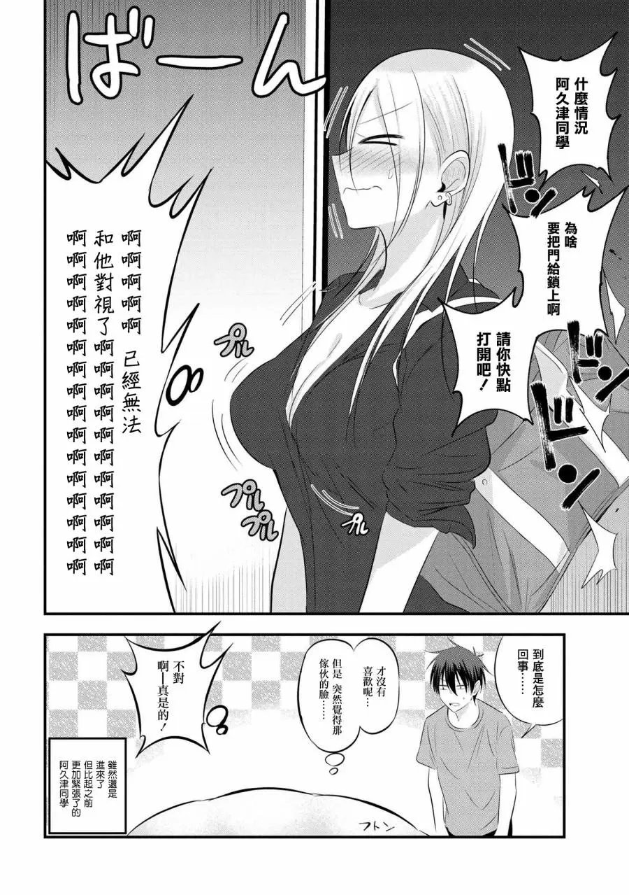 第50话