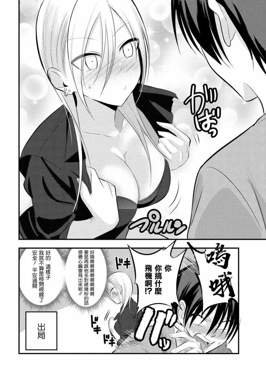 第51话