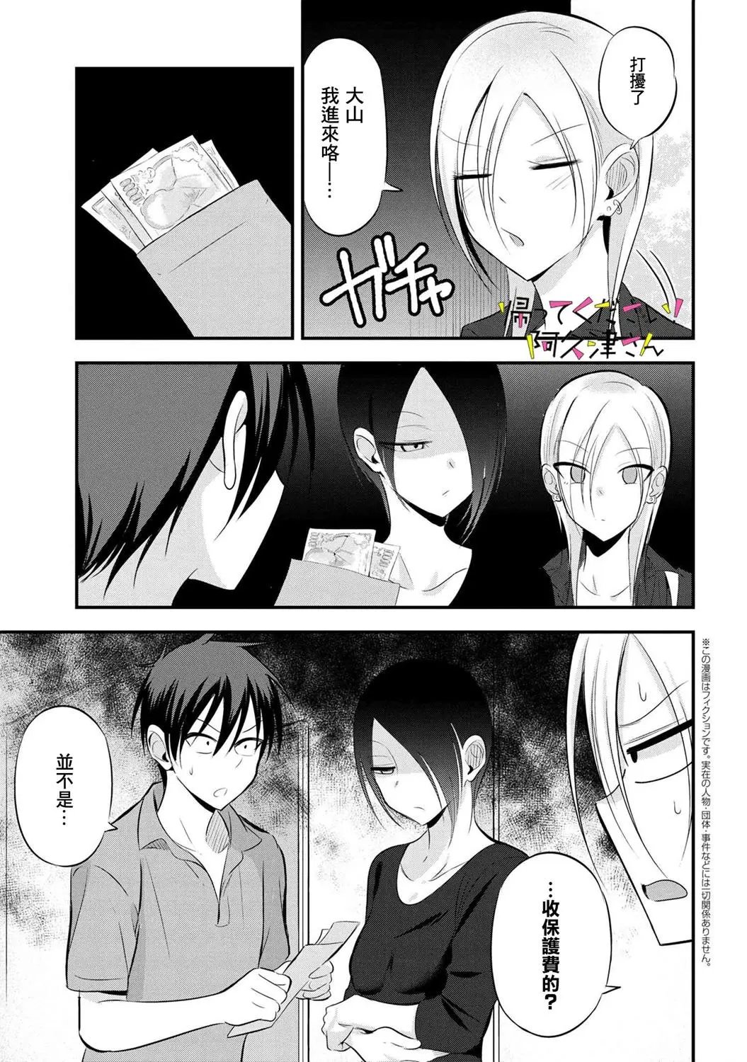 第52话