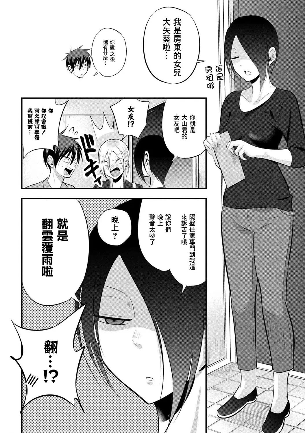 第52话