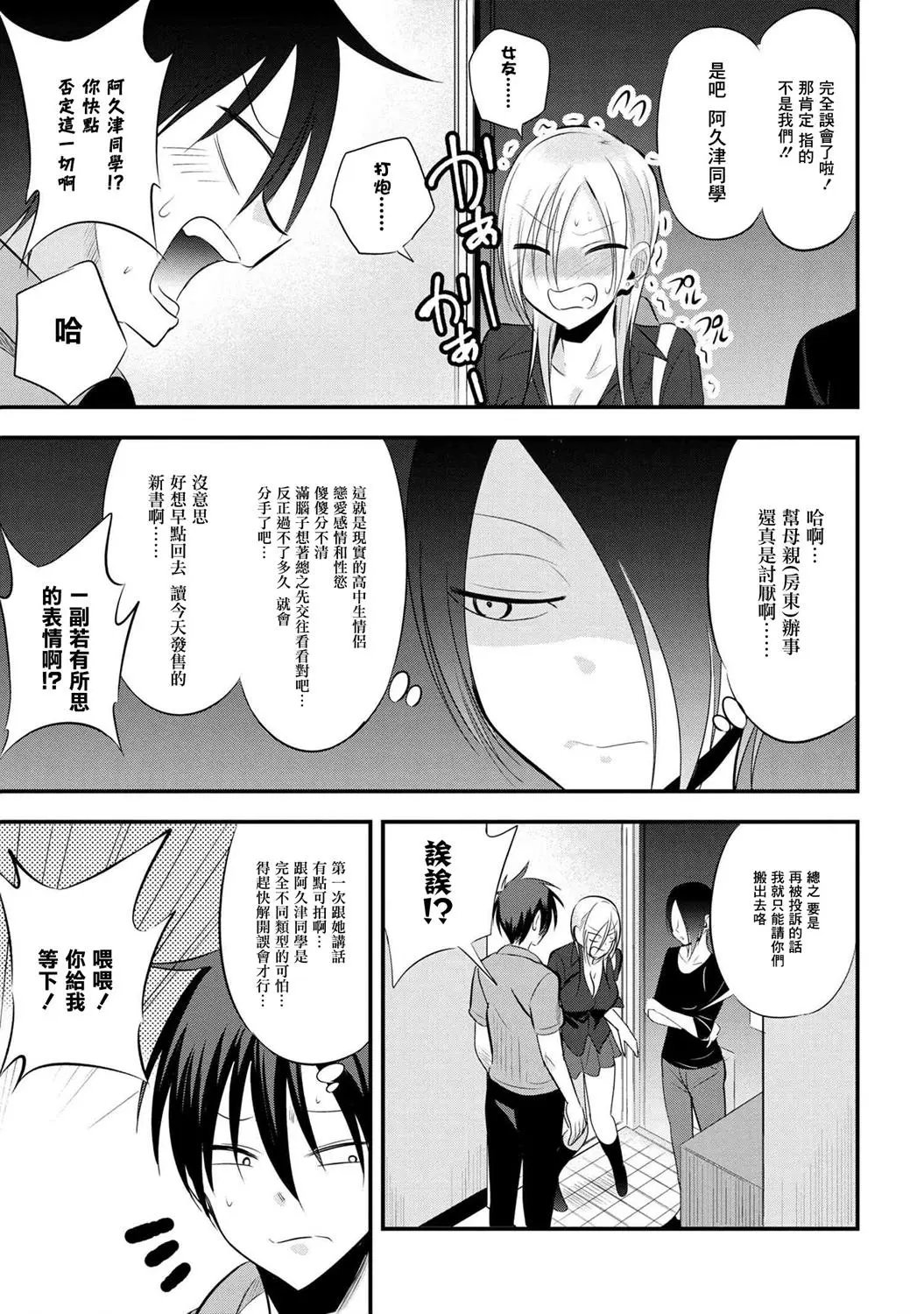 第52话